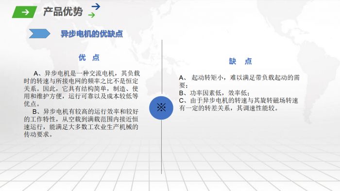 蘇州蘇禮能源科技有限公司---永磁同步電機產(chǎn)品優(yōu)勢