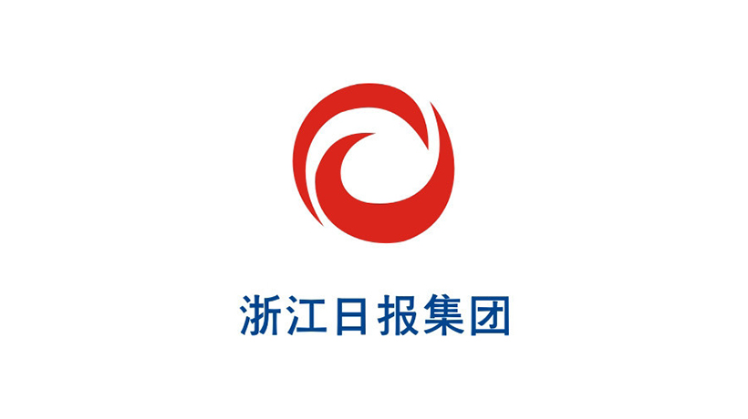 浙江日報商標-傳媒企業(yè)品牌vi及l(fā)ogo設(shè)計