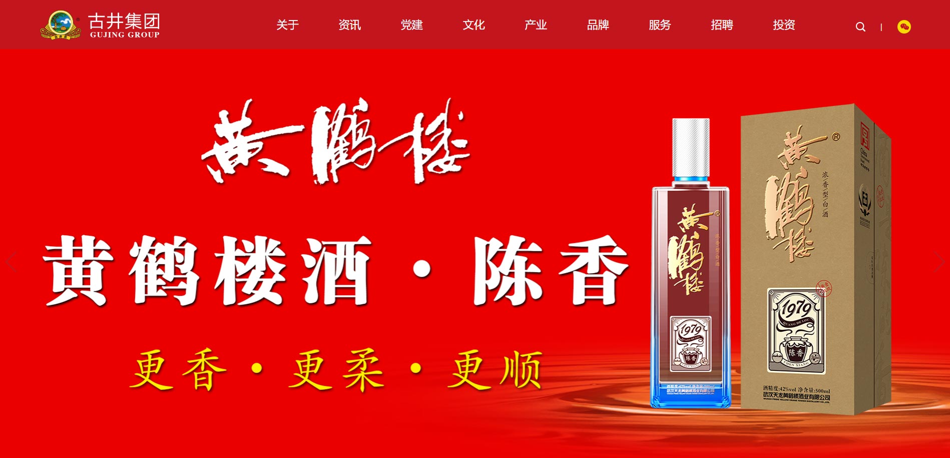 古井集團商標(biāo)應(yīng)用001