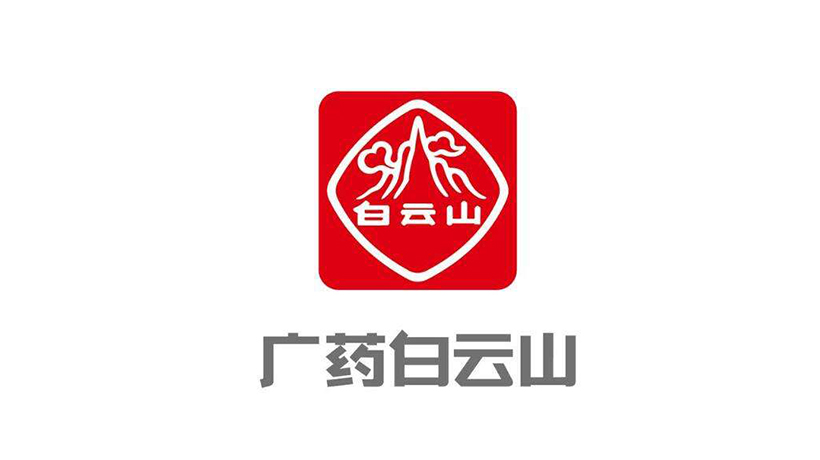 白云山商標-醫(yī)藥企業(yè)品牌vi及l(fā)ogo設計
