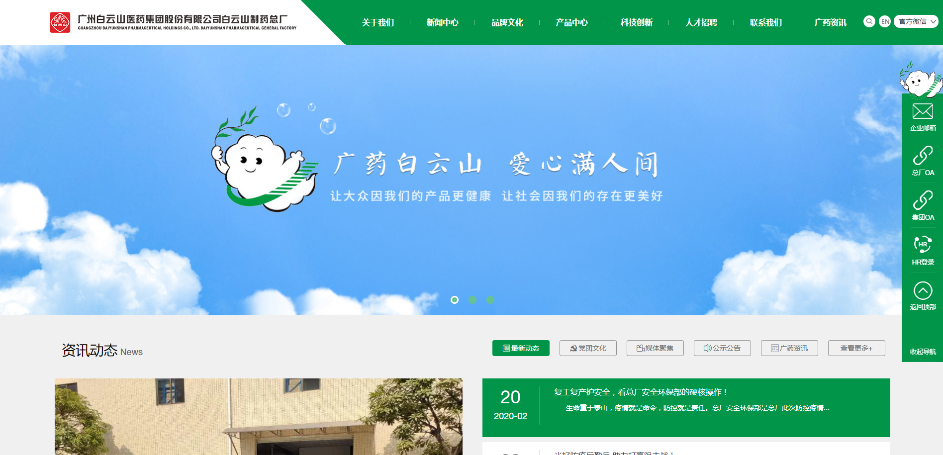 白云山商標應用001