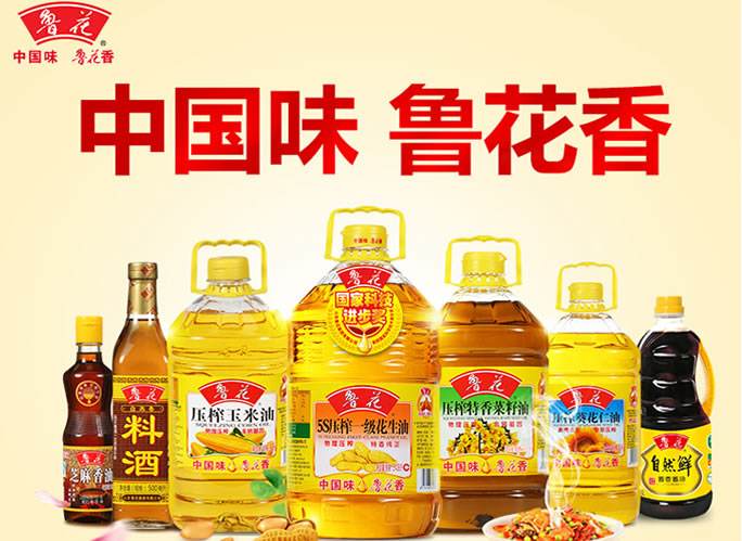魯花集團商標應(yīng)用002