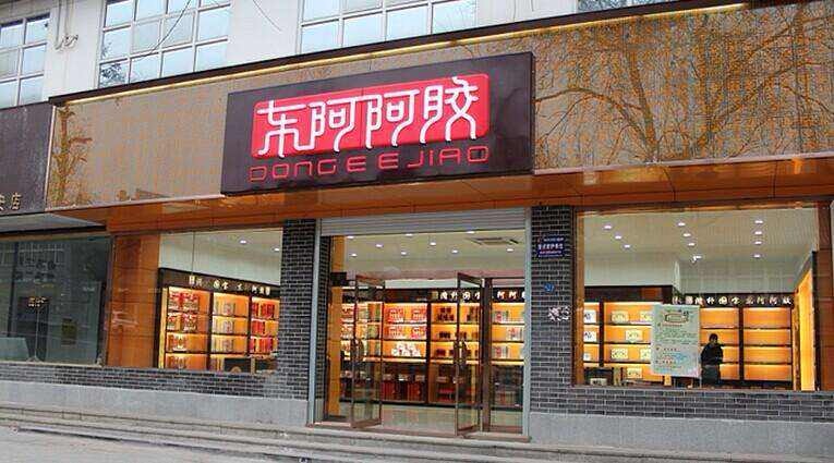 東阿阿膠商標應用001