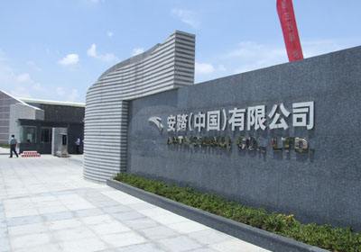 安踏商標應(yīng)用001