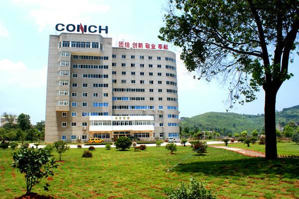 海螺集團建材企業(yè)