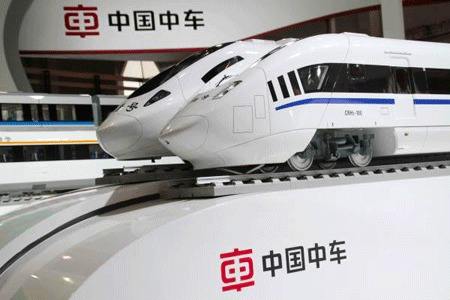 中國(guó)中車股份有限公司