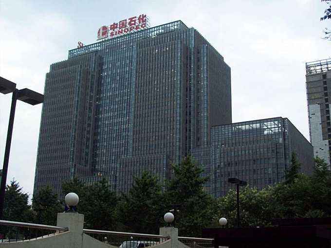 中國石油化工集團