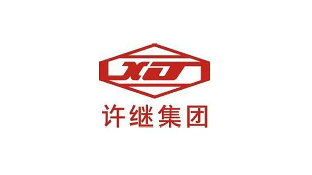 許繼集團logo