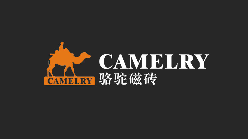 佛山市駱駝陶瓷logo設(shè)計及品牌VI